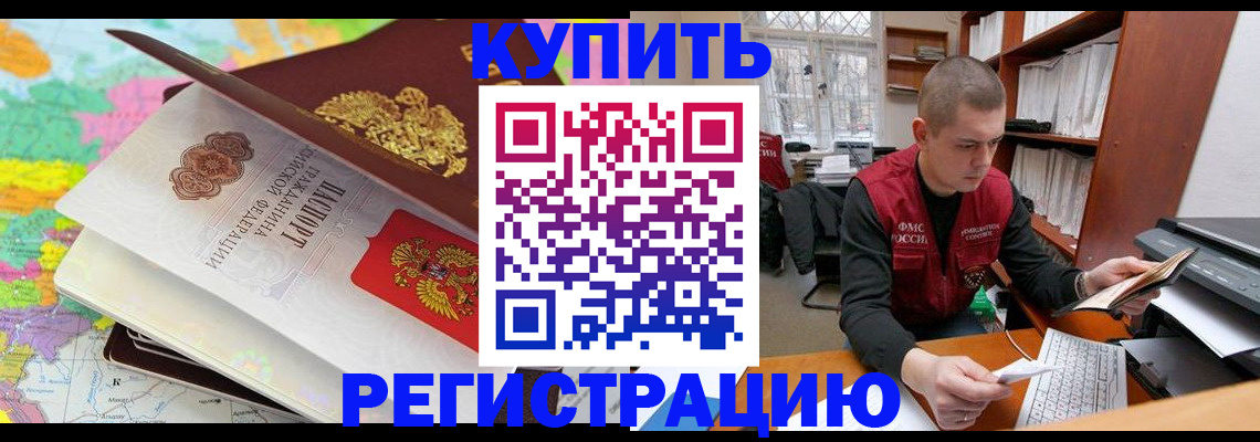 прописка регистрация в Трубчевске