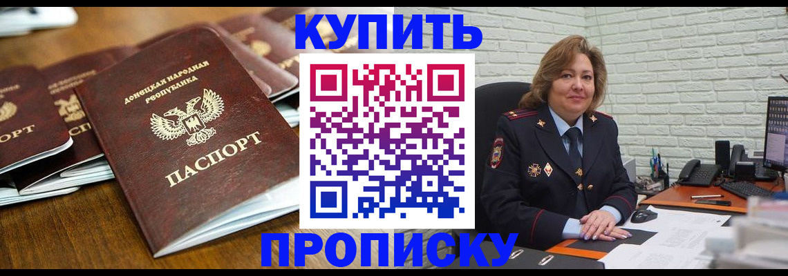 временная регистрация в квартире в Трубчевске