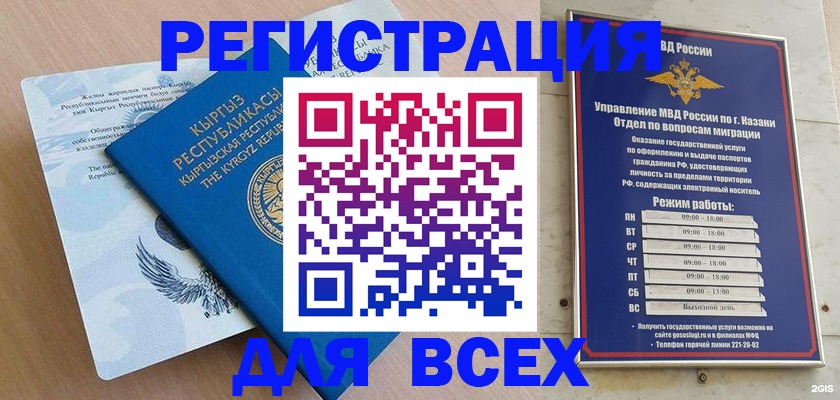 прописка для военкомата в Трубчевске