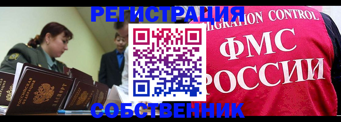 прописка для кредита в Трубчевске