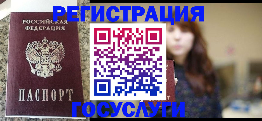 прописка для военкомата в Трубчевске